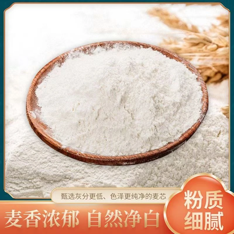 小妹面粉农家自磨无添加剂无提取麦芯胚芽河南精选小麦面粉
