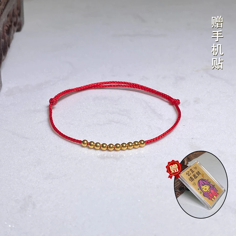 【小北珠宝】18k金手绳8-17L17X23【赠手机贴】10颗珠子