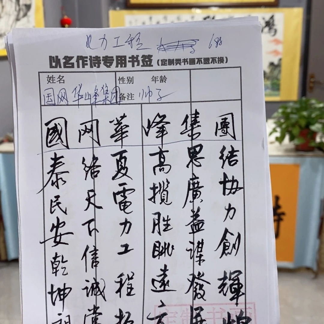 国画阳老师问你现场创作