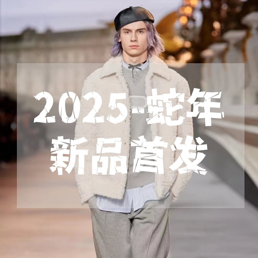 【2号链接】2025新款舒适透气轻奢男女同款时尚运动套装