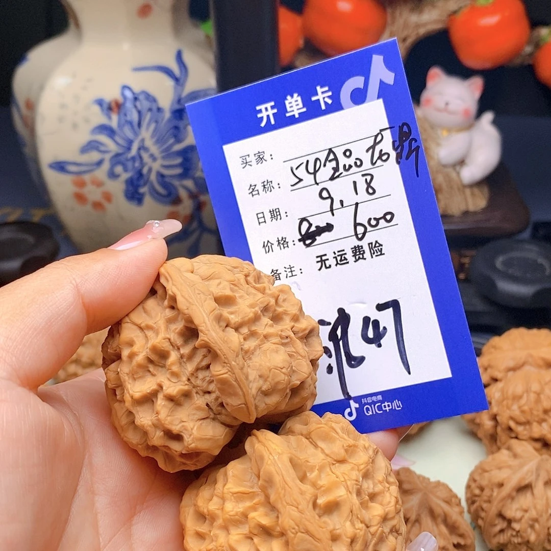 【闪购商品】把件文玩核桃文玩核桃龙鼎47
