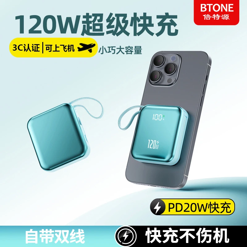 【3C认证】迷你自带线超级快充20000M充电宝大容量户外移动电源