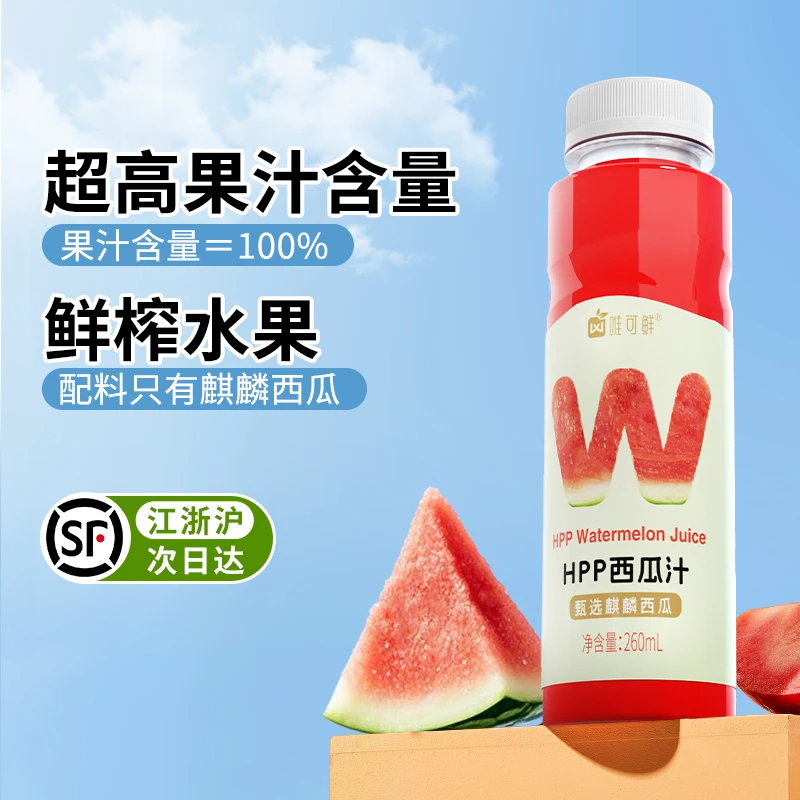 【特惠】唯可鲜西瓜汁HPP麒麟西瓜鲜榨营养清爽果汁夏日必备饮品