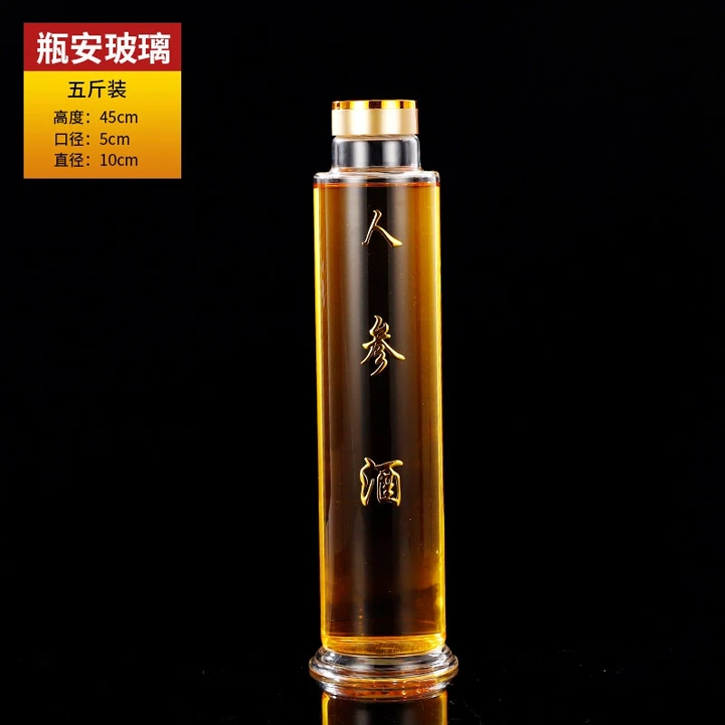 养生酒玻璃瓶高档高硼硅 家用5斤装人参鹿茸血药材泡酒瓶加厚空瓶