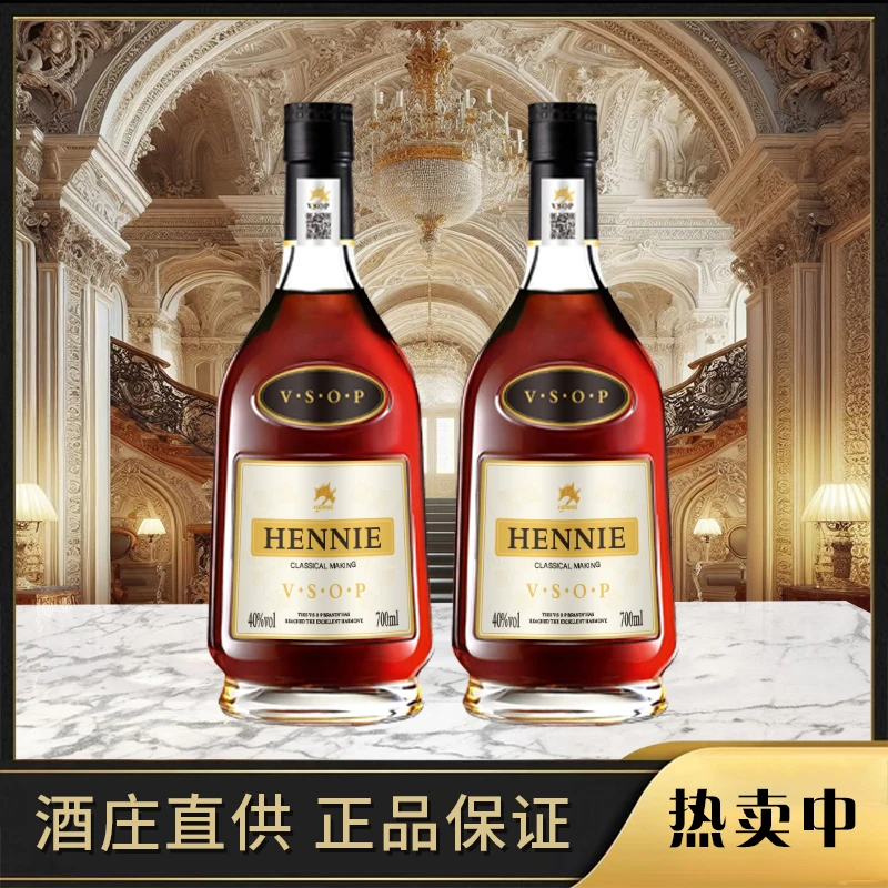 【顺丰包邮】享尼.轩仔VSOP白兰地送礼宴请700ml双支装