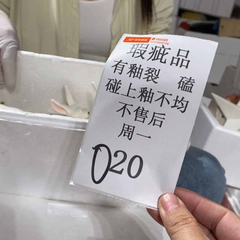 【闪购商品】摆件芳****?陶瓷摆件瑕疵特卖