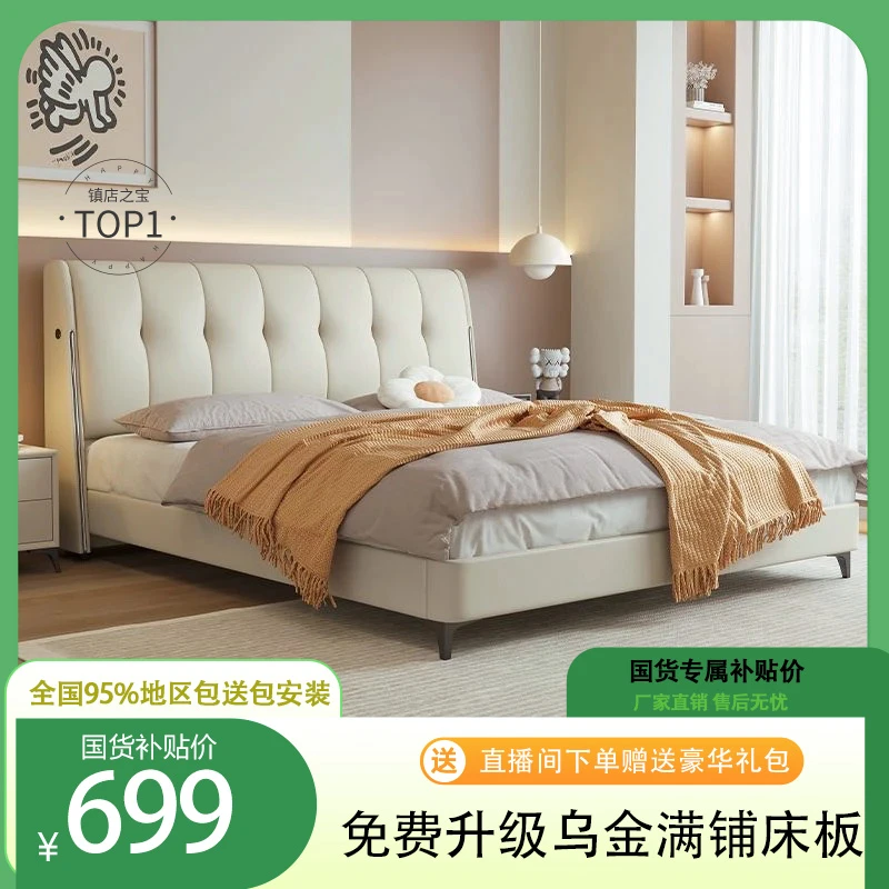 简约软包轻奢家用双人靠包主卧室618#