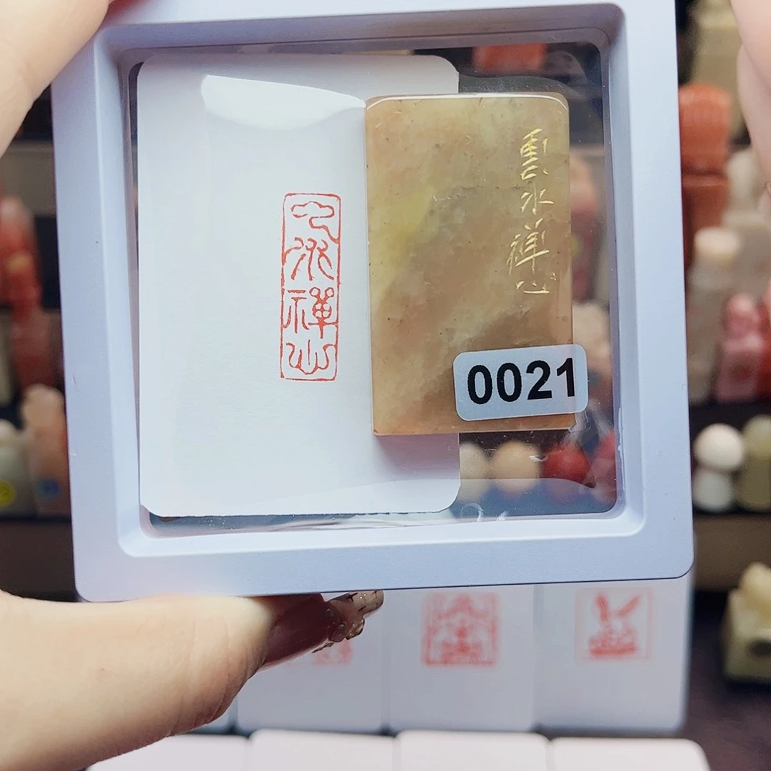 寿山石印石拈**笑云水禅心1×3