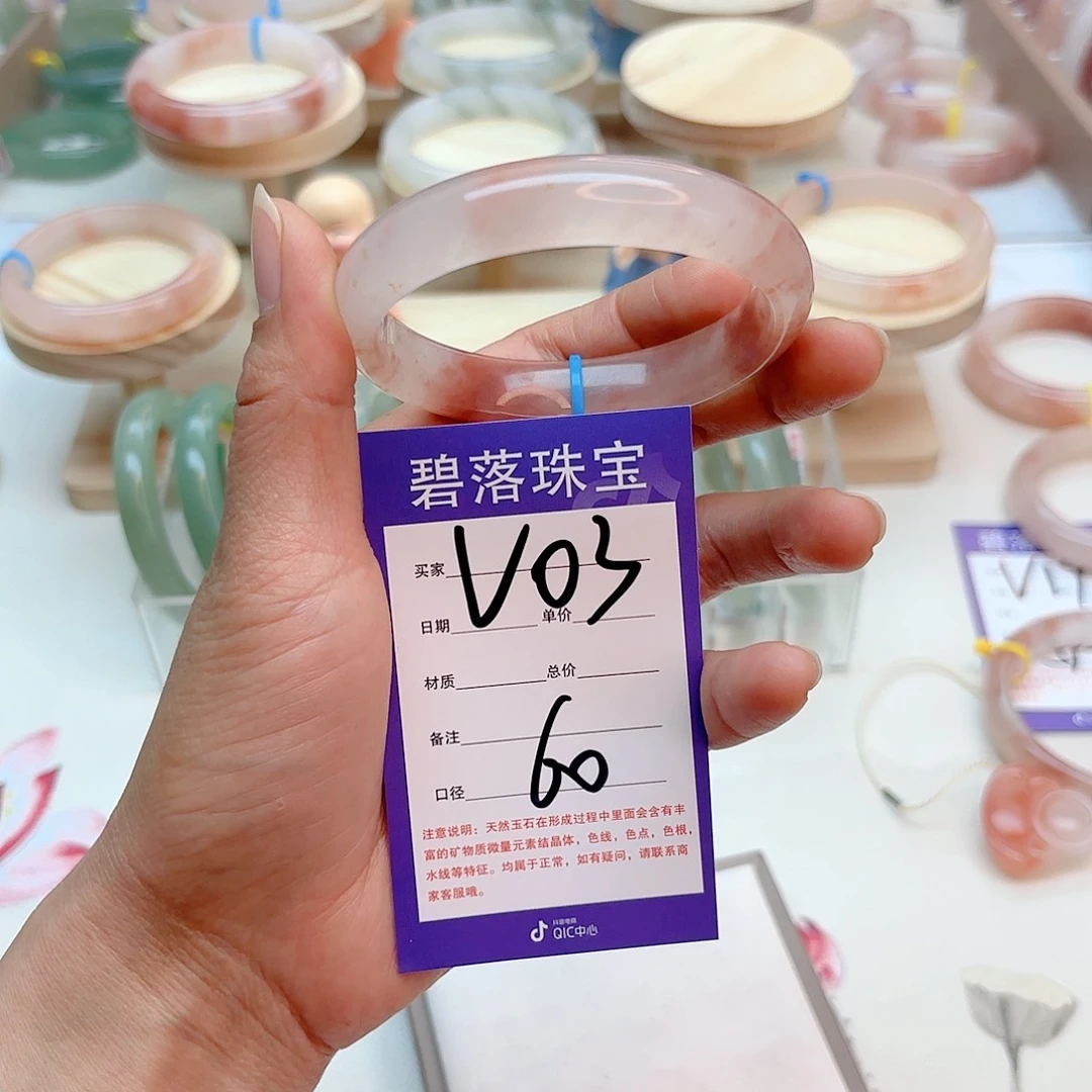 石英质玉手镯未镶嵌