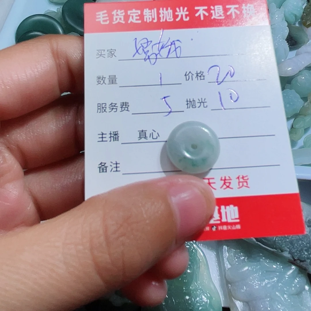定制翡翠未镶嵌嫦**屁翡翠