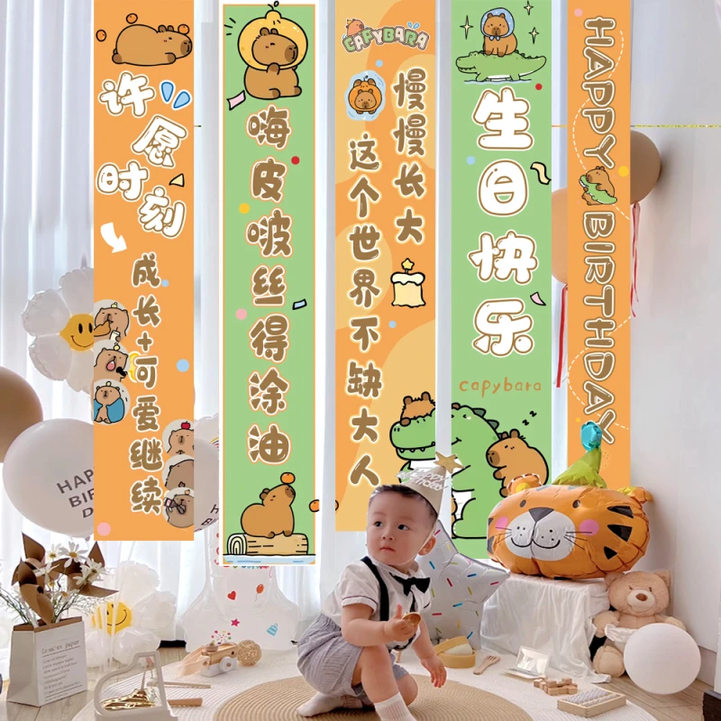 恐龙生日快乐条幅装饰场景布置卡皮巴拉1周岁挂布儿童派对背景墙