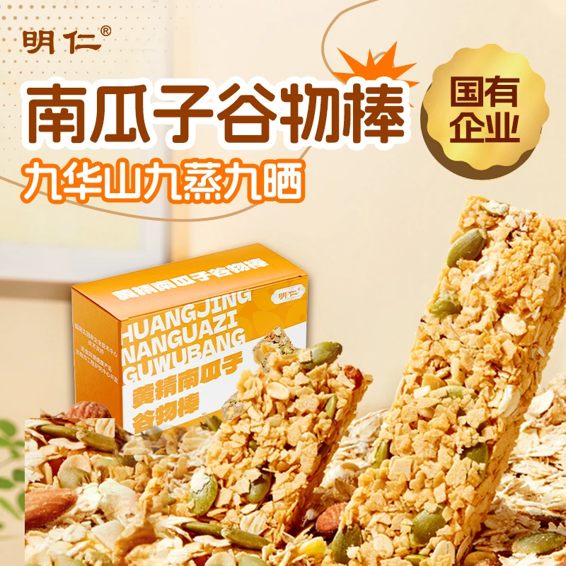明仁【九蒸九晒】明仁福瑞达蔓越莓南瓜子谷物棒健康零食