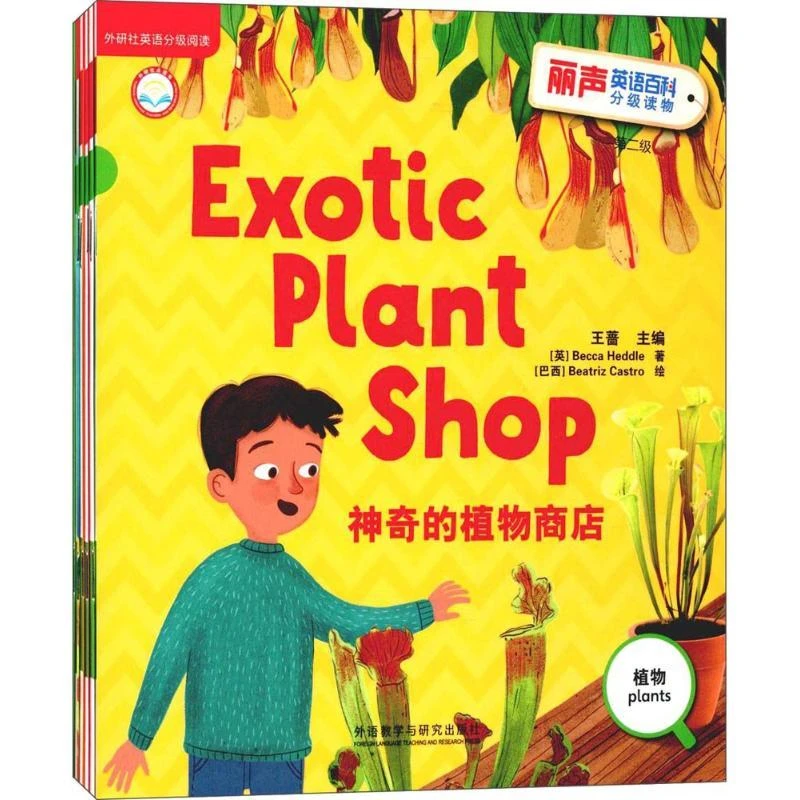 正版 丽声英语百科分级读物