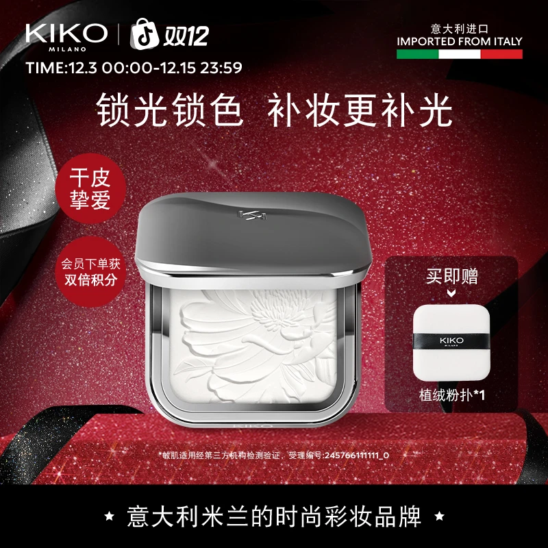 【达人专属】意大利KIKO水莲花蜜粉饼柔焦定妆不易脱妆补妆粉干皮