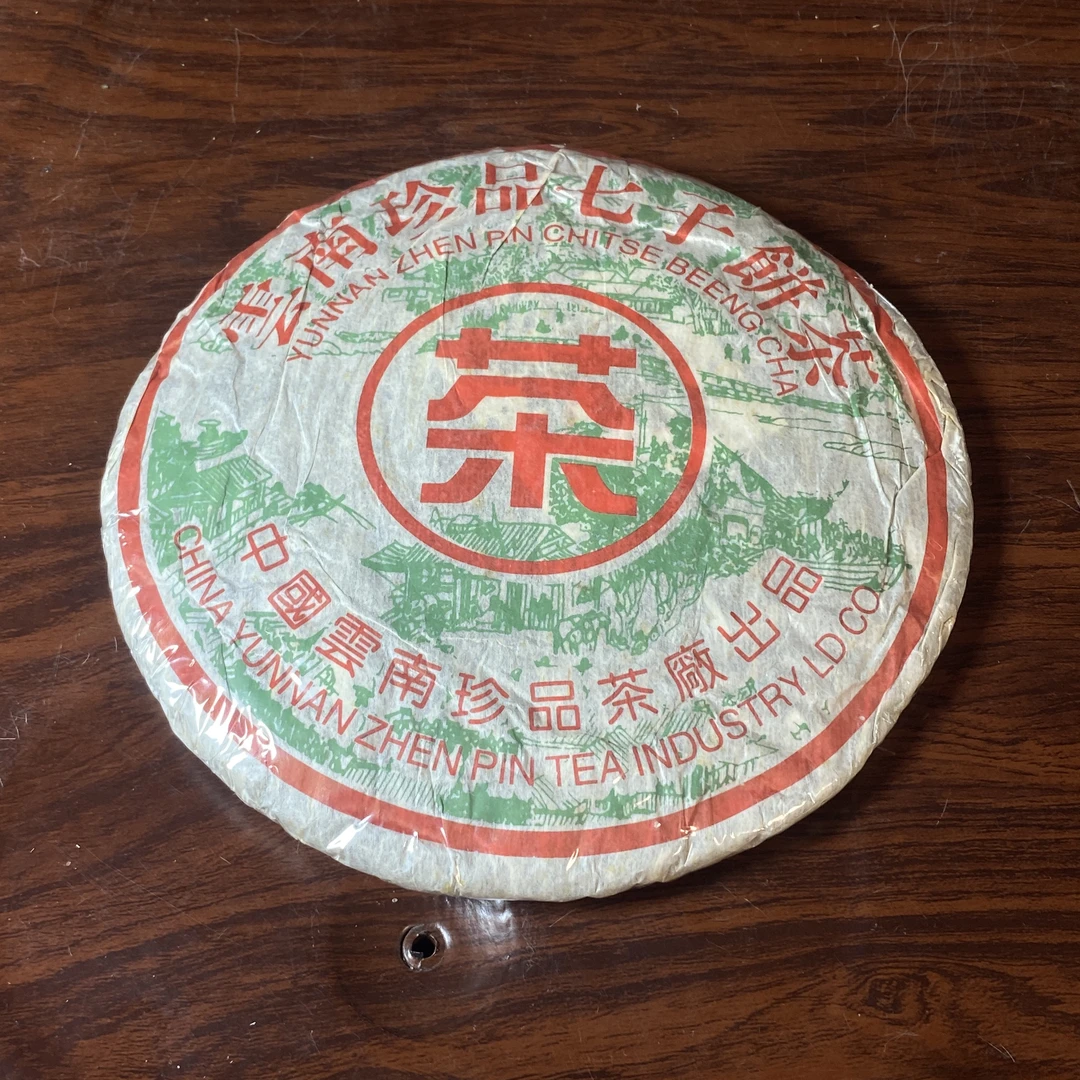 【中老期茶】-lot014 2006 云南珍品七子饼茶 生茶