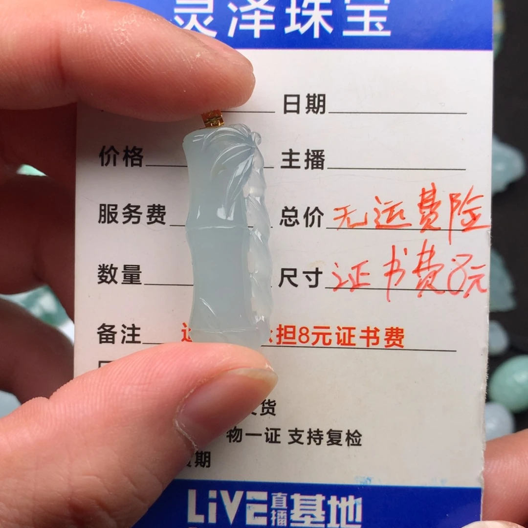 翡翠颈饰未镶嵌老***鼻