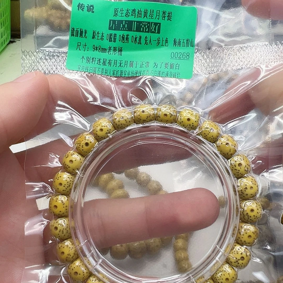 星月菩提手串15传说鸡油黄星月98