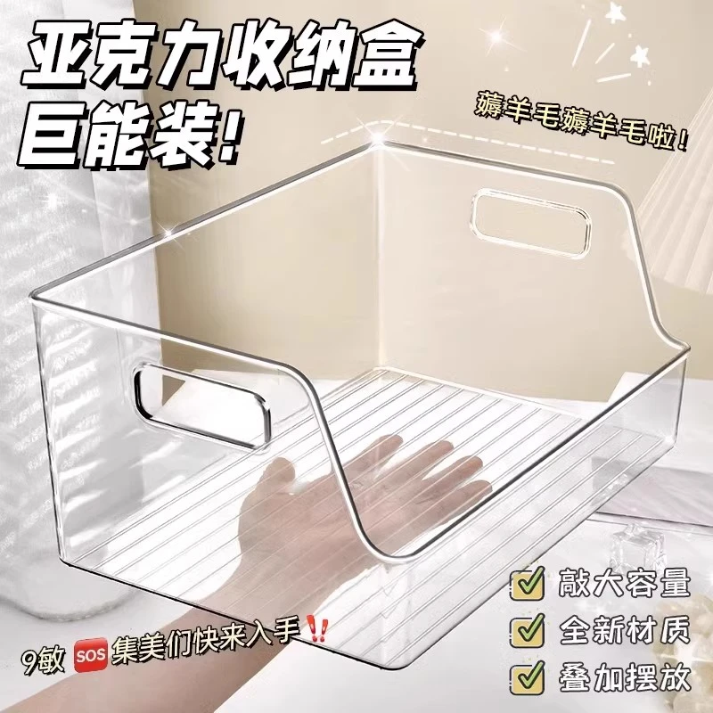 亚克力杂物收纳盒桌面透明宿舍大容量书籍透明置物框化妆品整理架