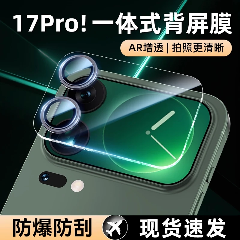 适用小米17promax镜头膜17pro外屏钢化膜后置摄像头贴防摔保护膜