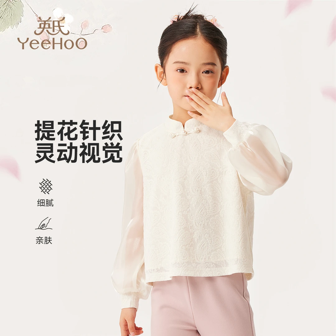 英氏【典雅立领提花衬衣】女童衬衫儿童衬衫秋季女童汉服儿童汉服