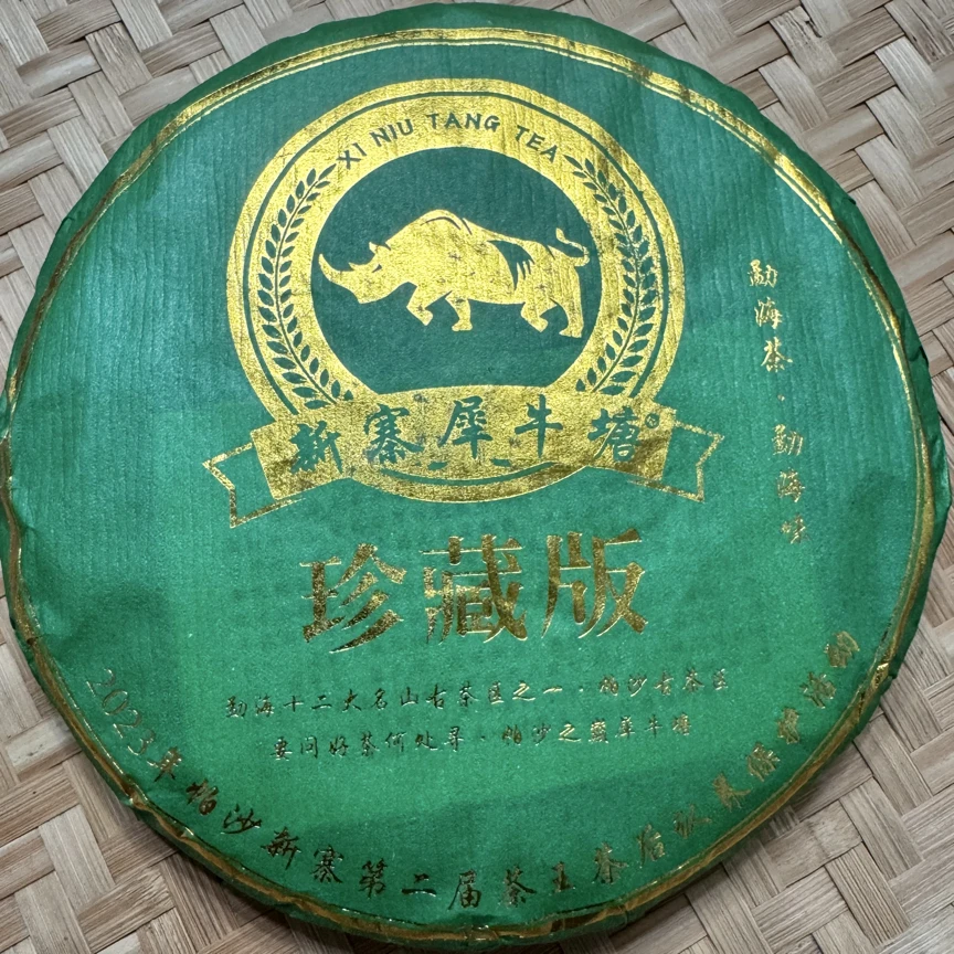 【茶样分享品鉴装】绿色、黑色、红色、白色、白茶等六七款茶样