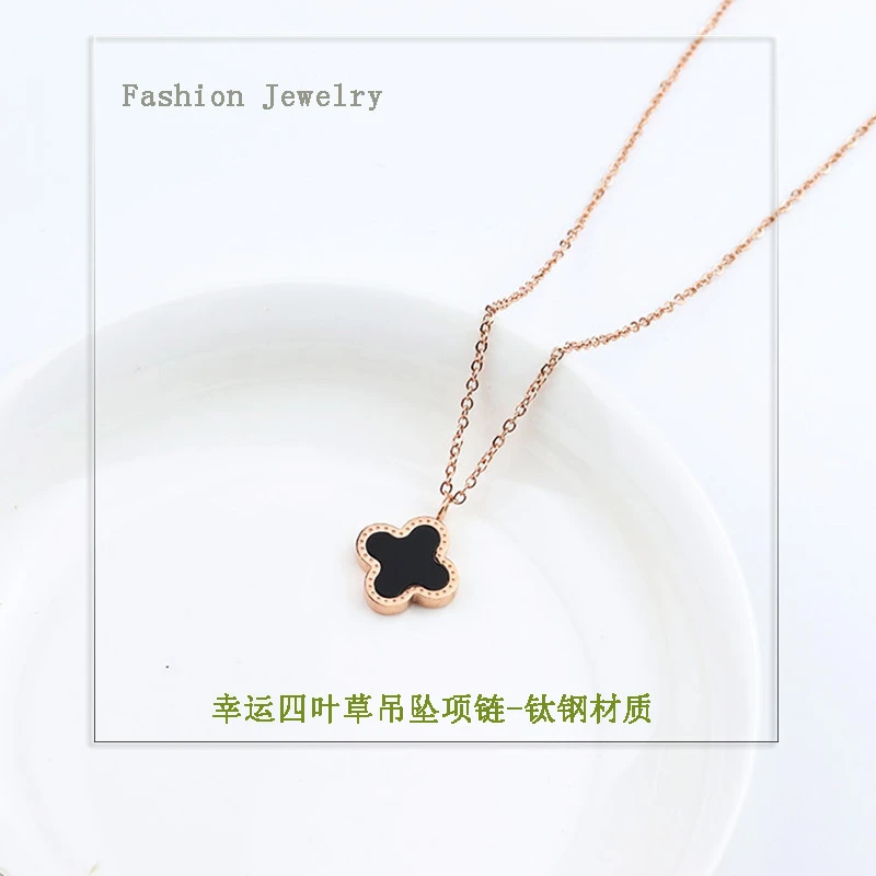 钛钢合成锆石吊坠电镀玫瑰金18钛钢四叶草吊坠项链女短款韩版黑白