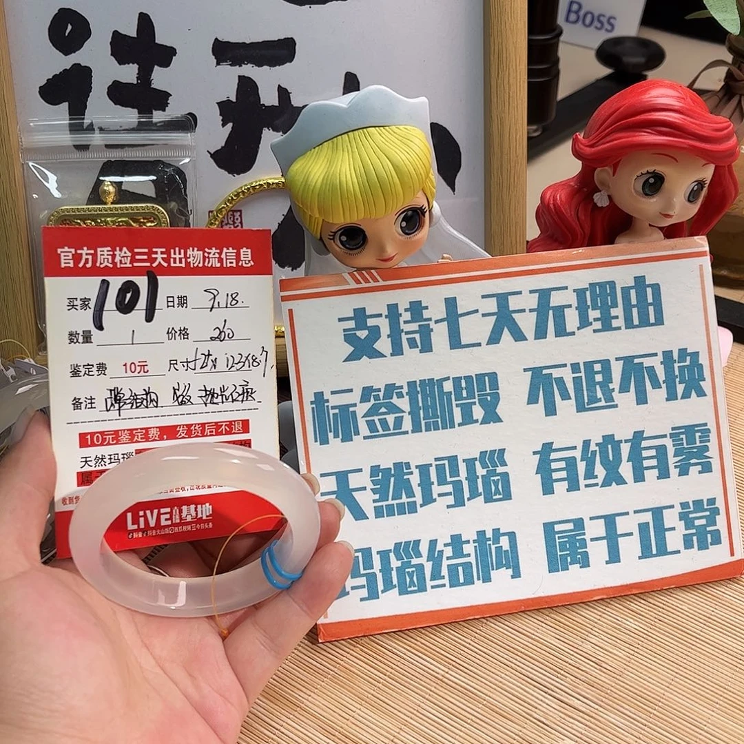 手镯玛瑙/玉髓未镶嵌