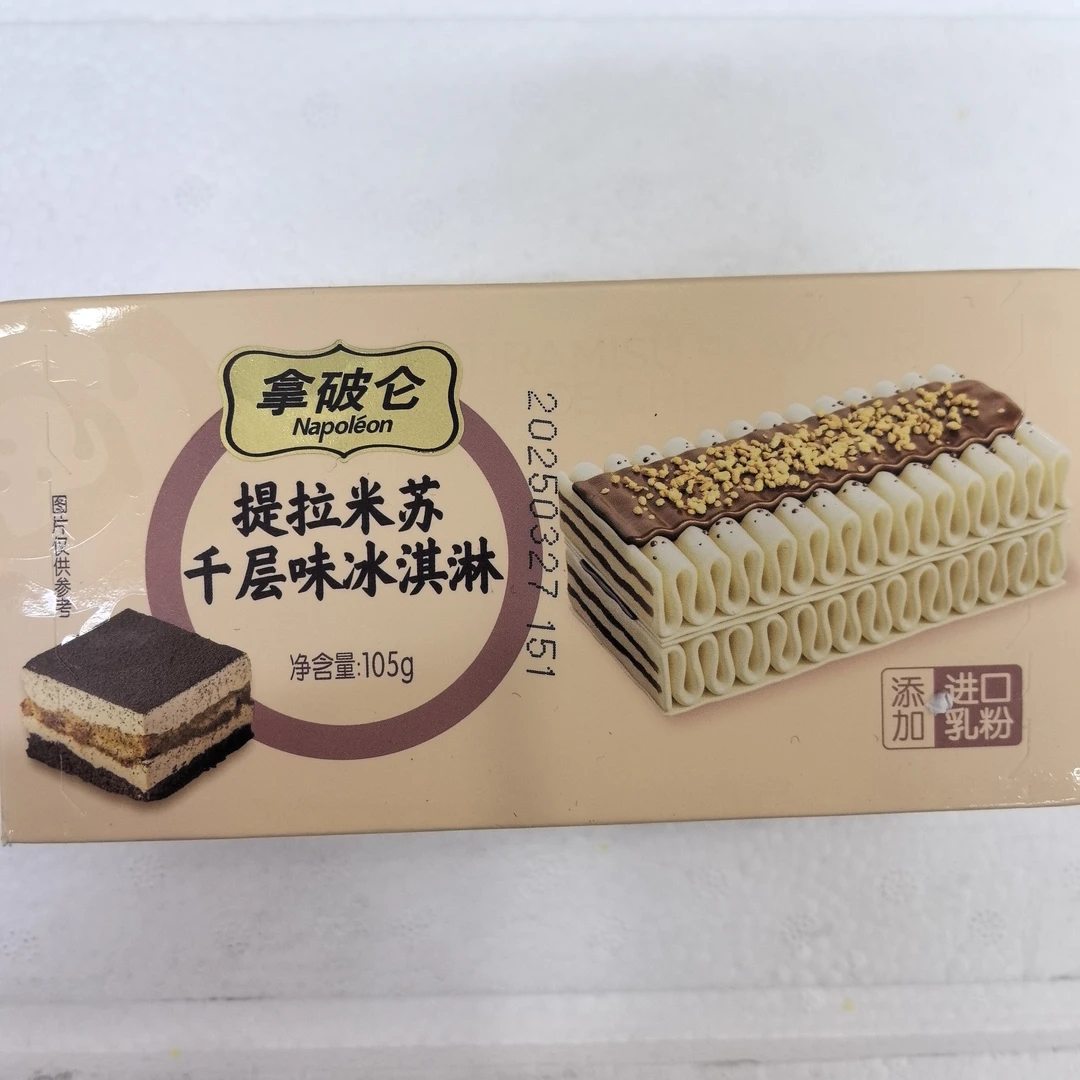 拿破仑提拉米苏千层雪糕雪糕同城送