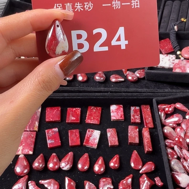 天然辰砂天然朱砂