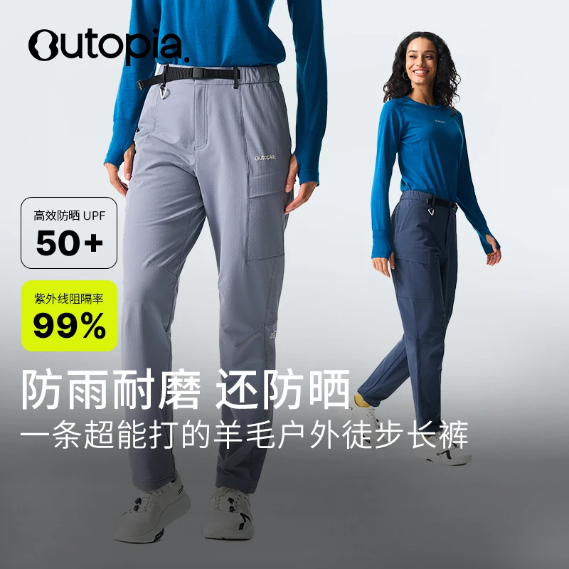 Outopia Storm|风暴软壳裤 男女美利奴绵羊毛防风防泼水秋户外裤