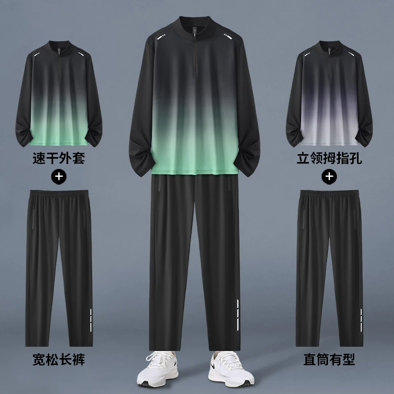 运动套装男秋冬跑步速干衣长袖半拉链防风户外骑行登山训练服长裤