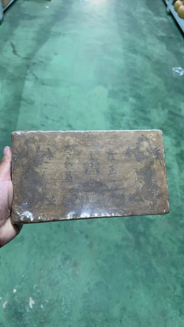 60年代雍正鸿泰昌雍正图茶砖普洱茶 生茶