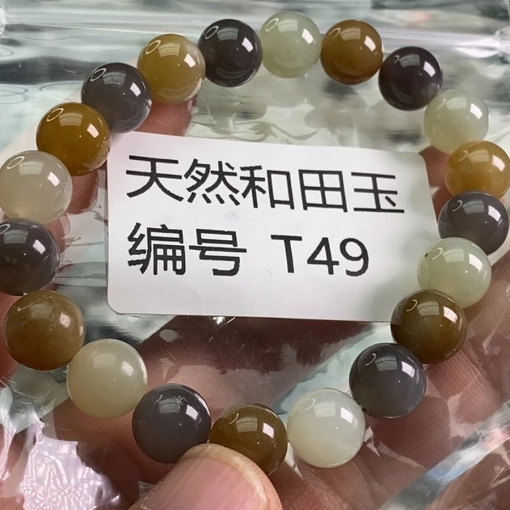 未镶嵌手链和田玉