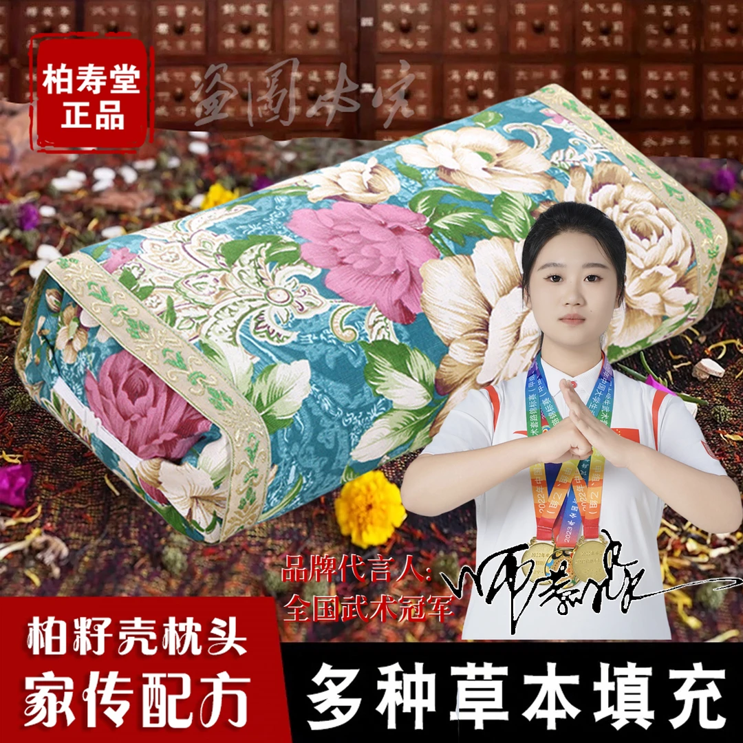 【16种配方】白转黑深睡眠护颈椎 古法手工炮制 人体工学 高低调节D