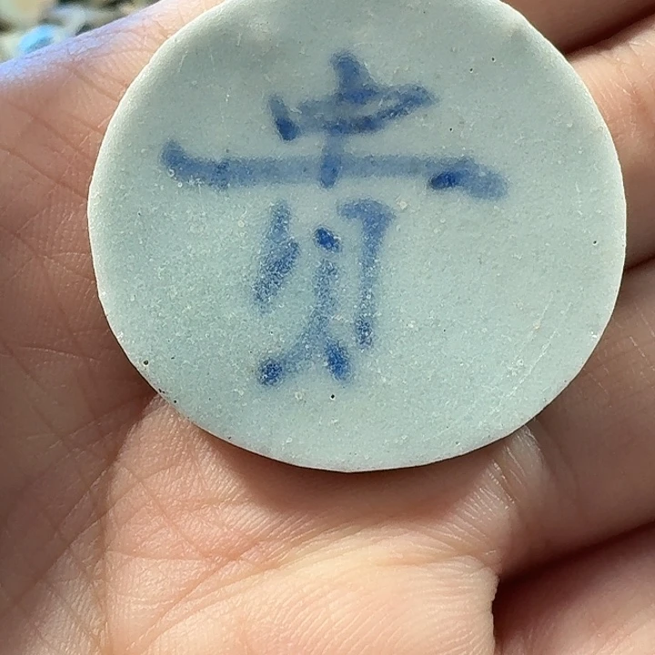 瓷片瓷片标本，顺丰包邮