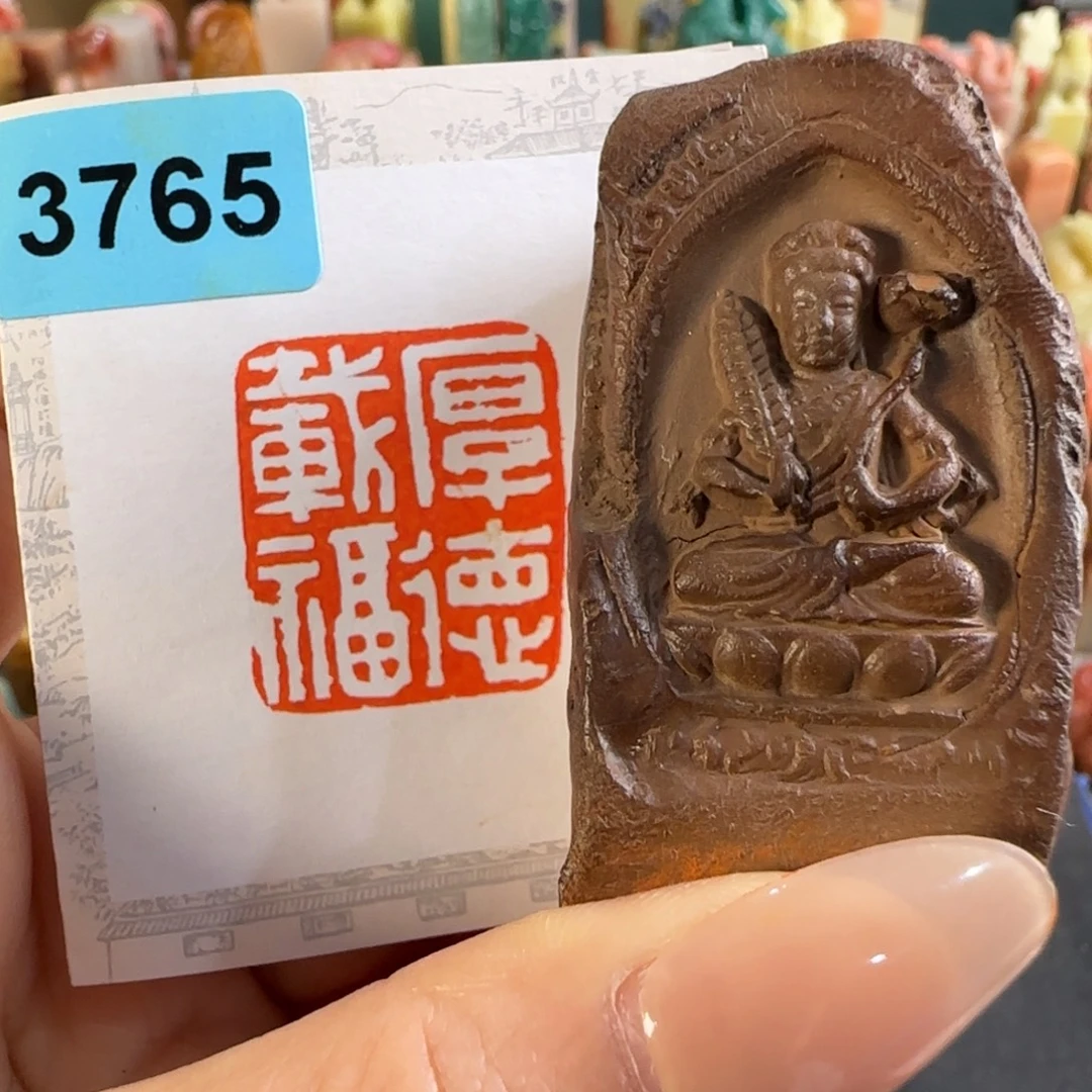 印石寿山石3765编号编号