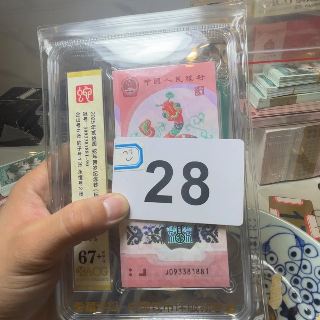 *****退市纸币硬币品相如图