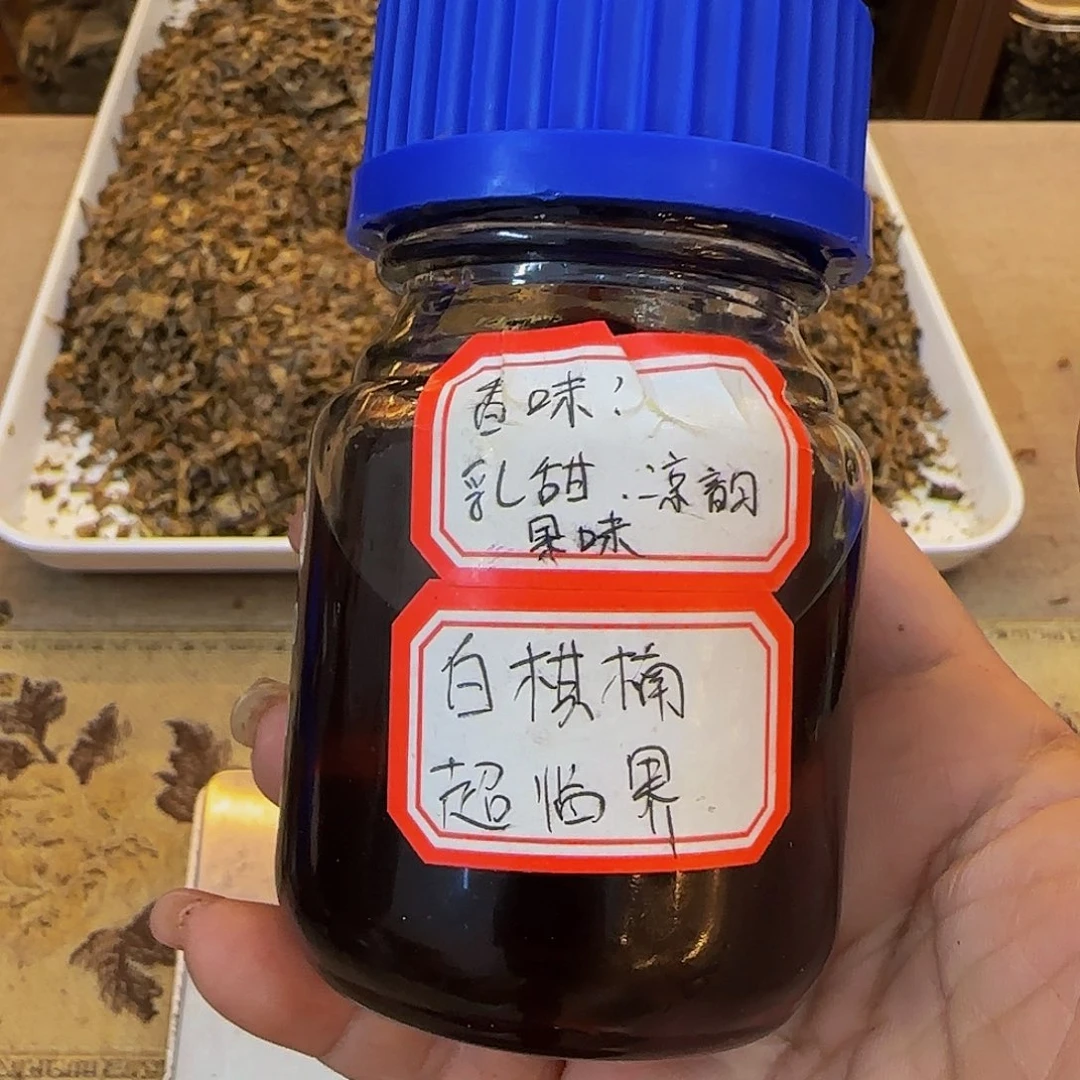 沉香沉香精油白棋楠超临界5g