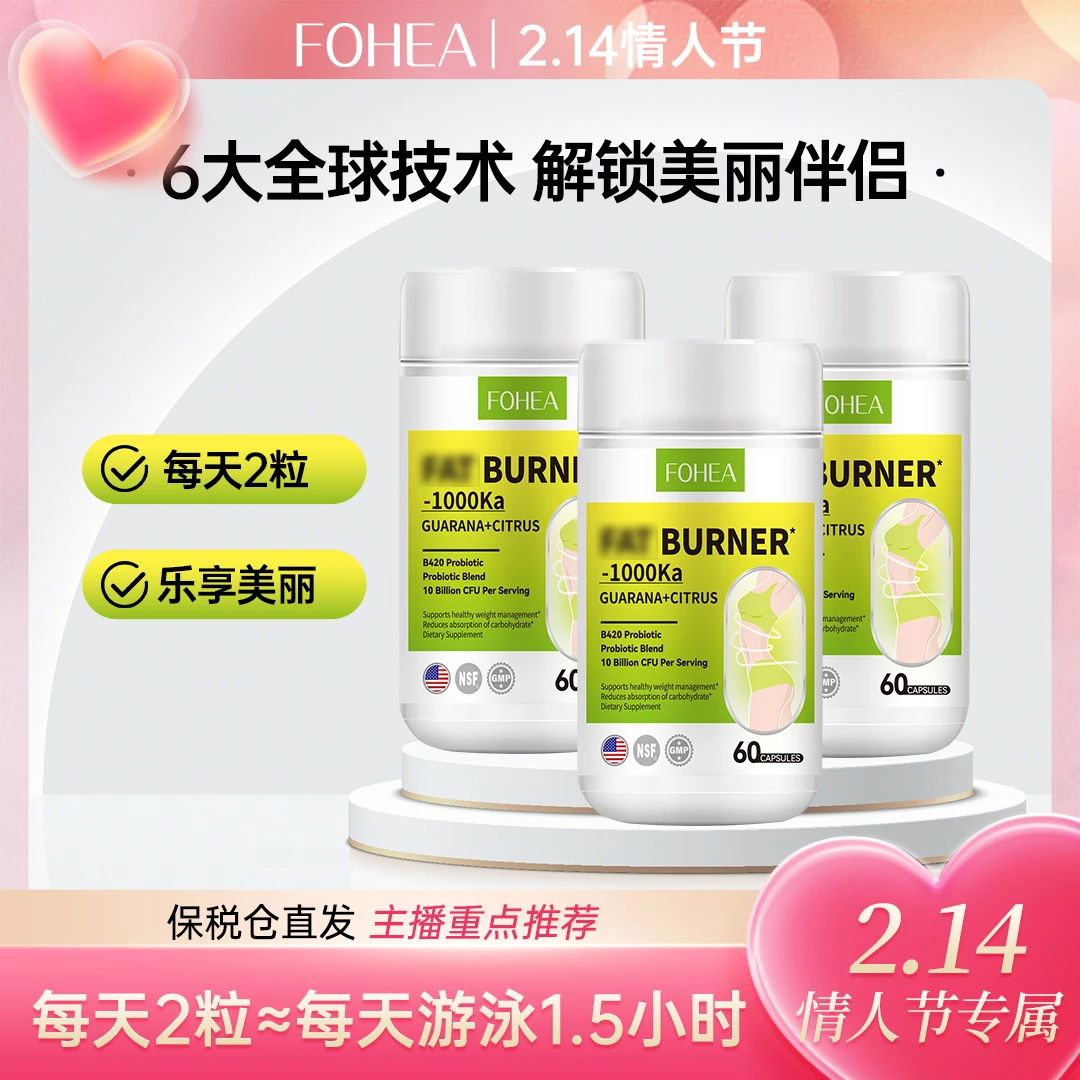 【王炸夫妻】FOHEA旗舰店美国小绿胶囊60粒/瓶