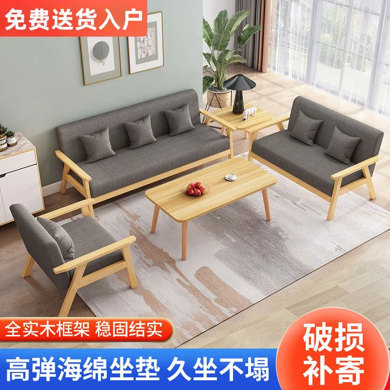 实木沙发茶几组合新款双人位客厅现代简约布艺沙发小户型出租屋