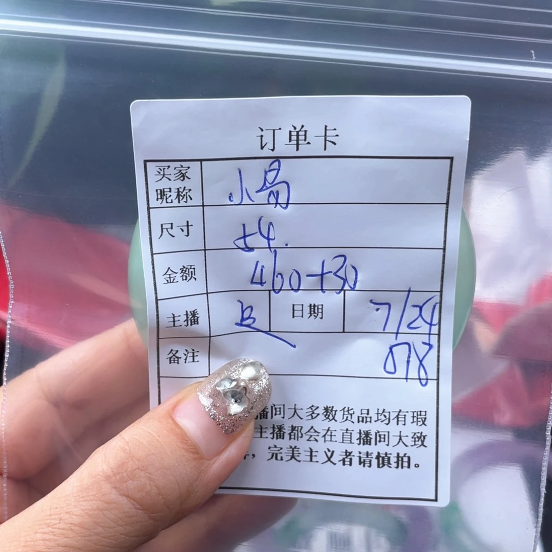 是***呀珐琅非金属直播间所见即所得078