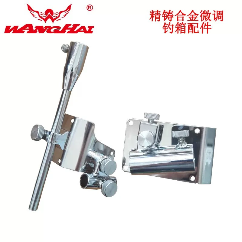 望海钓箱配件三件套加厚通用直角圆角不锈钢炮台架拉饵盘架鱼护架