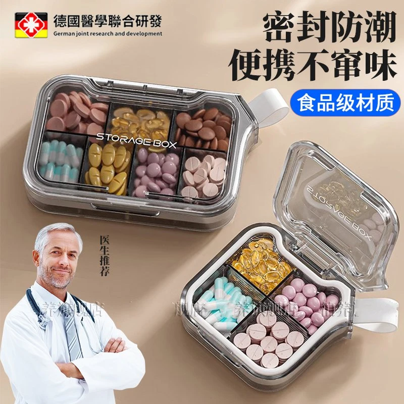 德国药盒便携式分装一周七天一日三餐迷你随身保健药品密封大容量
