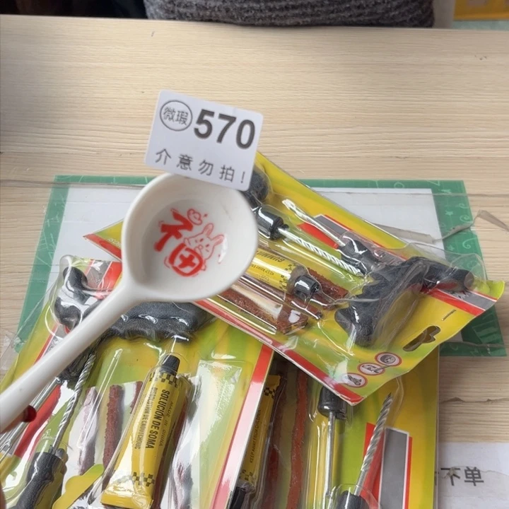 陶瓷摆件………………………