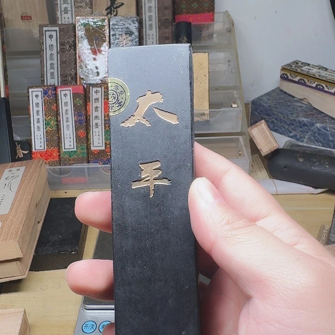 玄林堂油烟墨70克