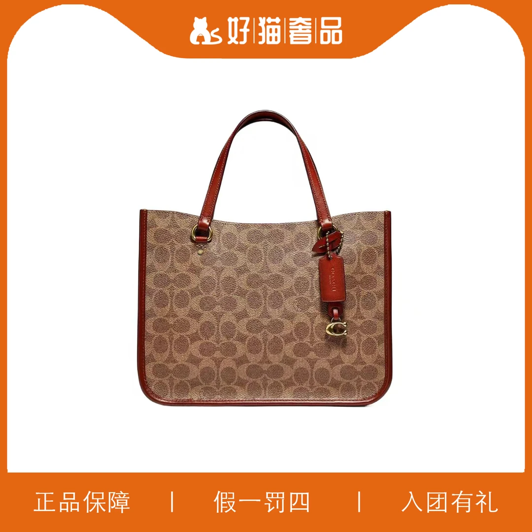 95新 COACH/蔻驰 蔻驰老花查理包/JMAA12/28X22X12