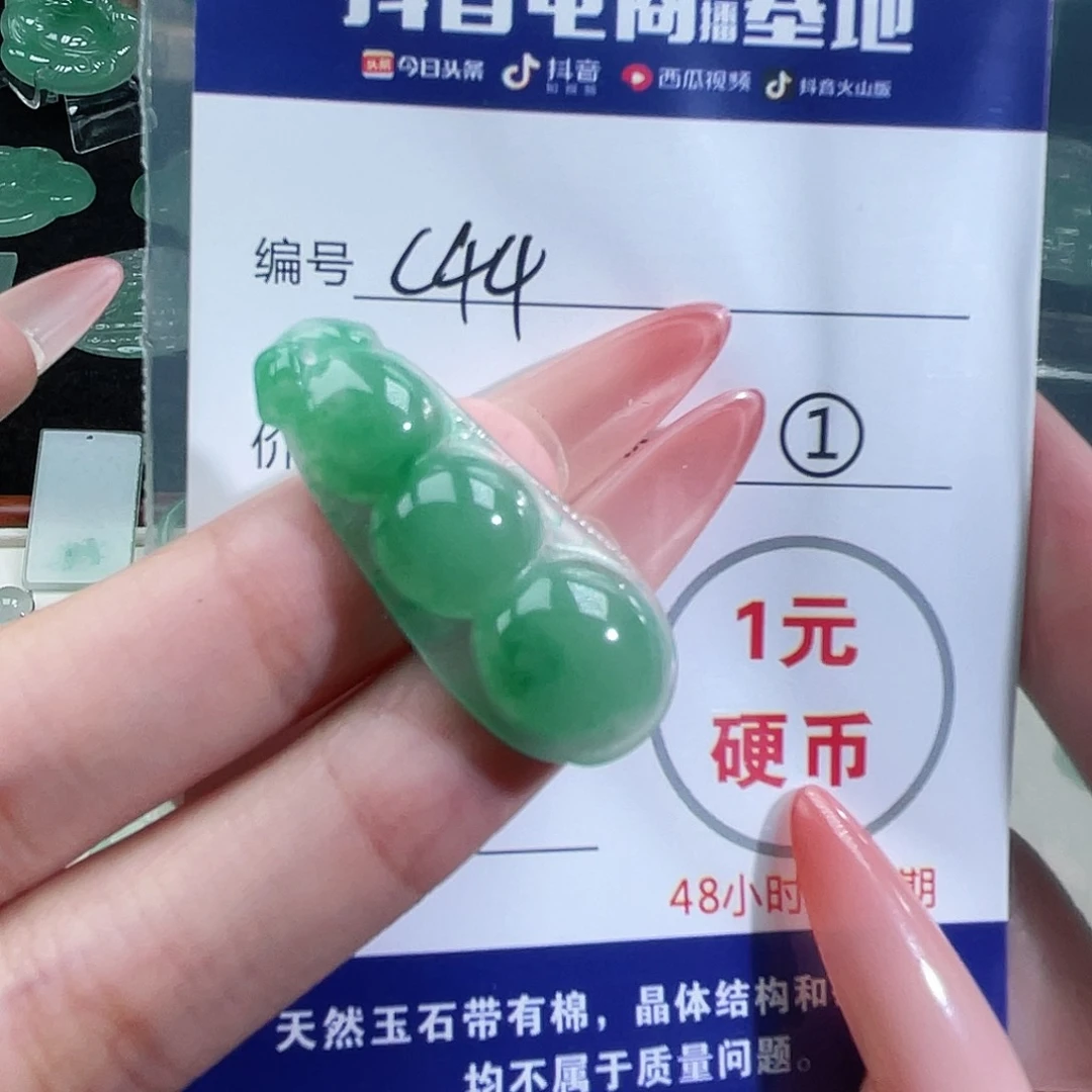 石英质玉未镶嵌颈饰