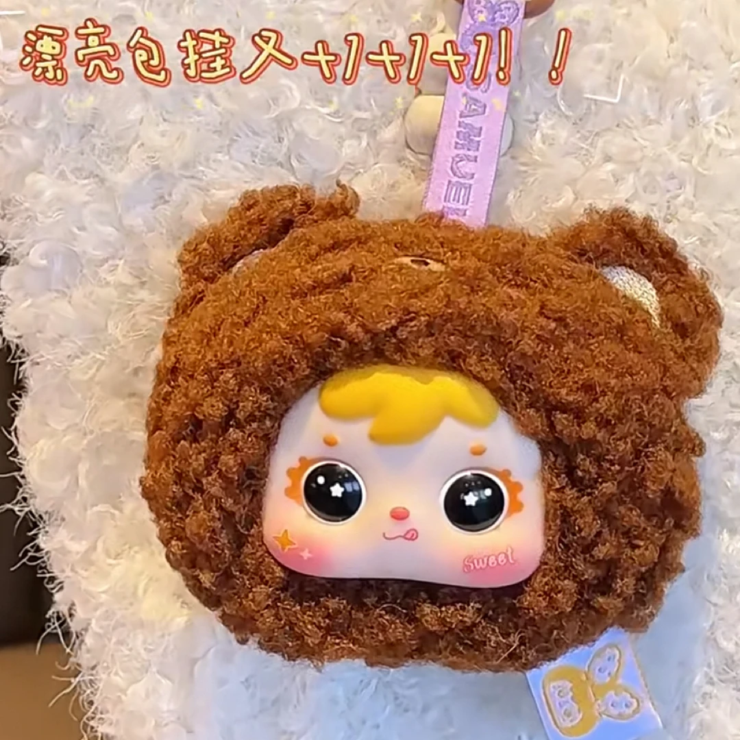 三小毛(Samuel)MINI小小动物毛绒盲盒挂件钥匙扣