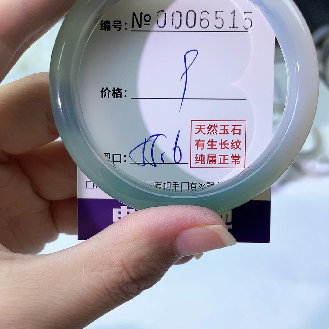 手镯玛瑙/玉髓未镶嵌515