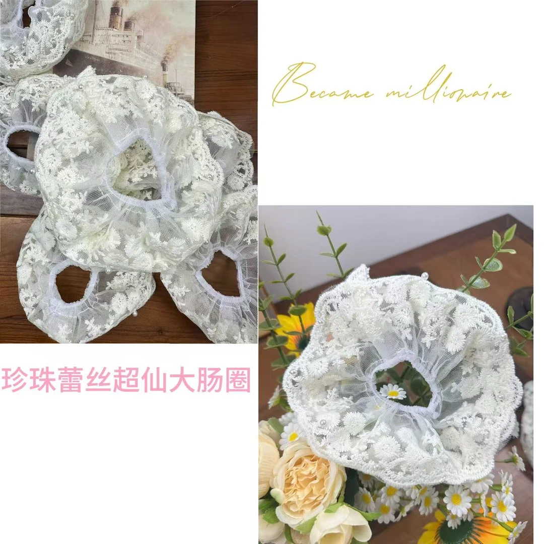 珍珠蕾丝大肠发圈白色超仙刺绣温柔花边低丸子头发绳头绳扎发头花